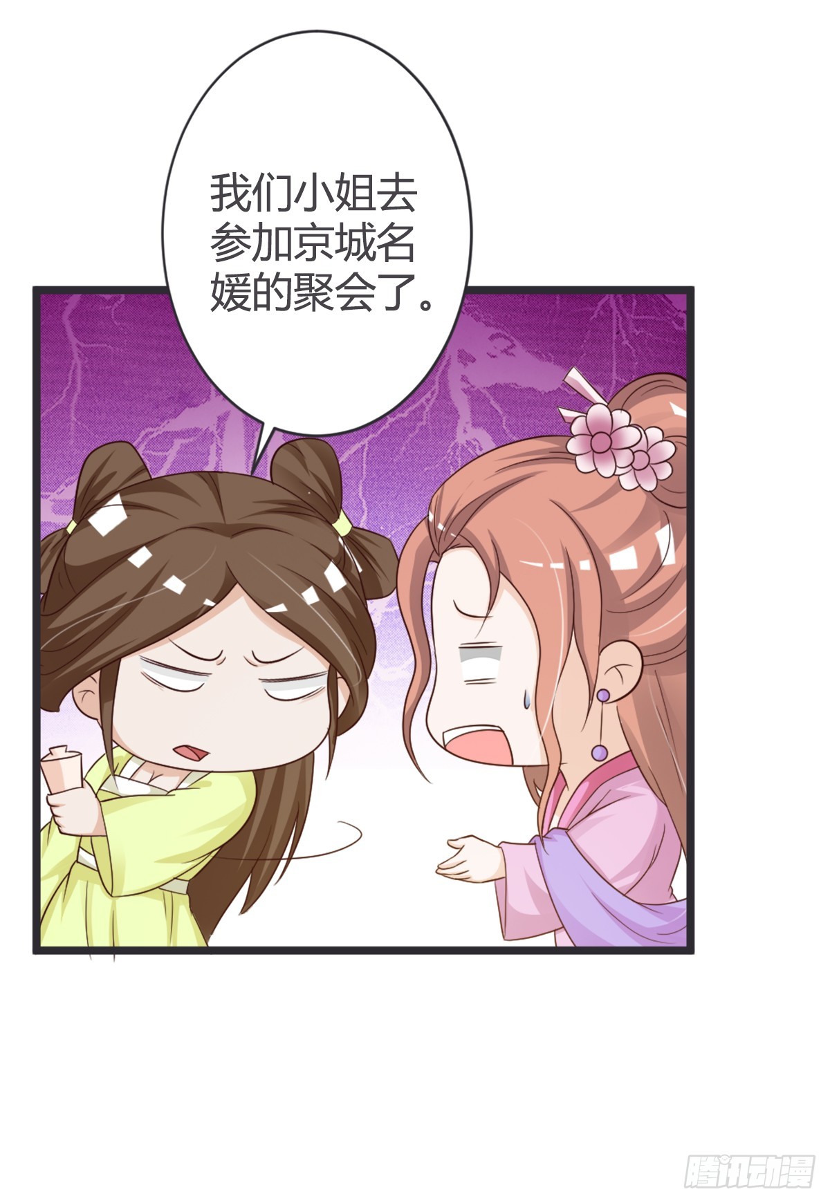 第37话-第37话
