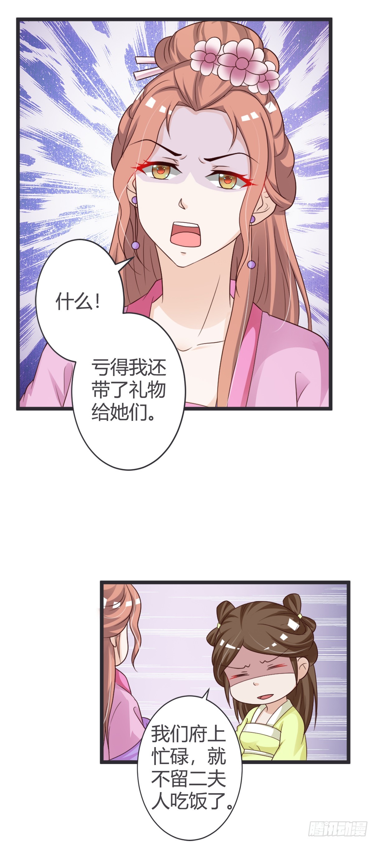第37话-第37话