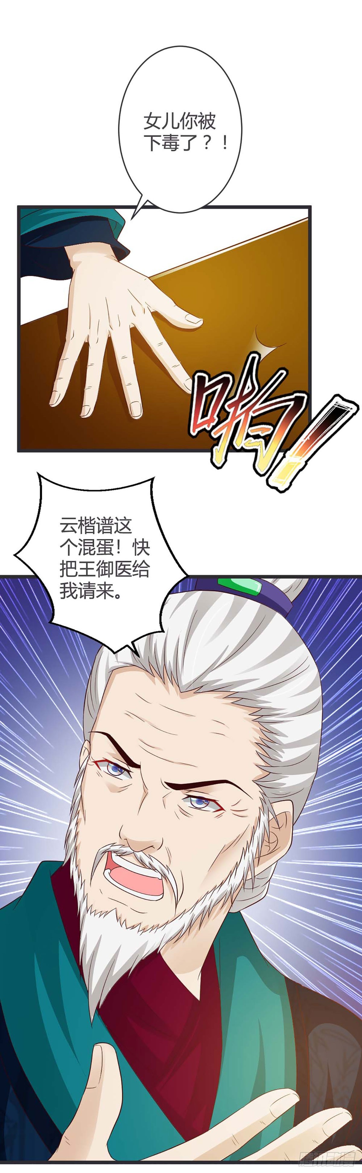 第37话-第37话