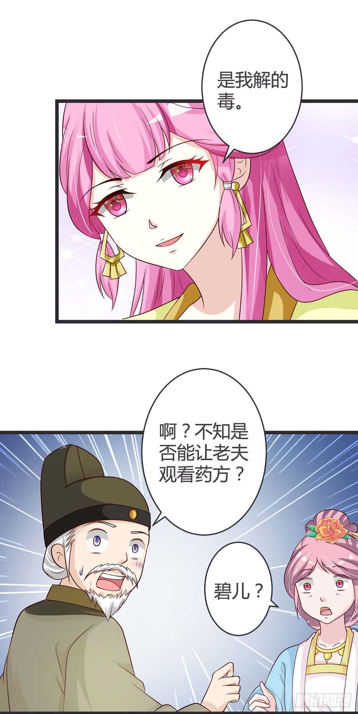 第37话-第37话