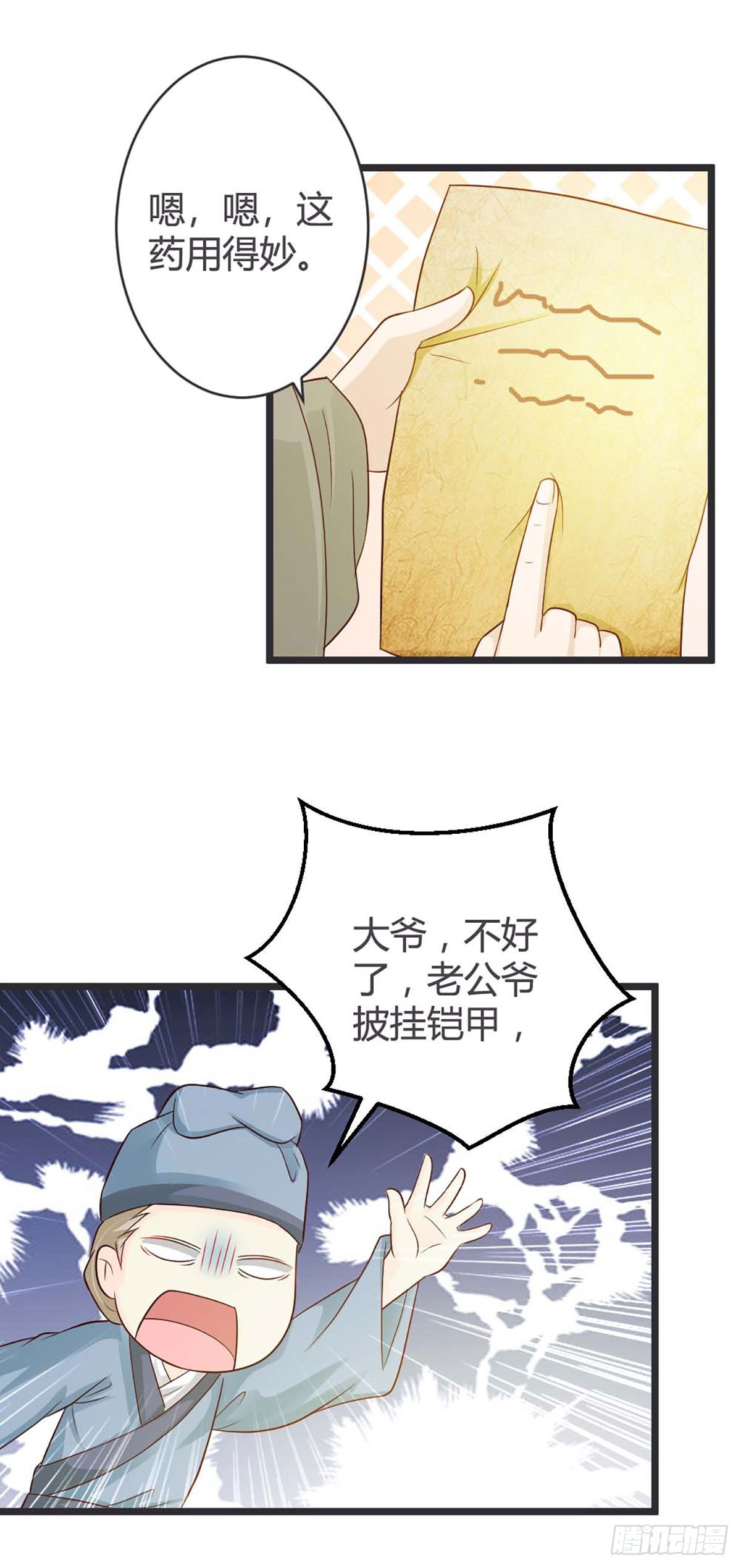 第37话-第37话