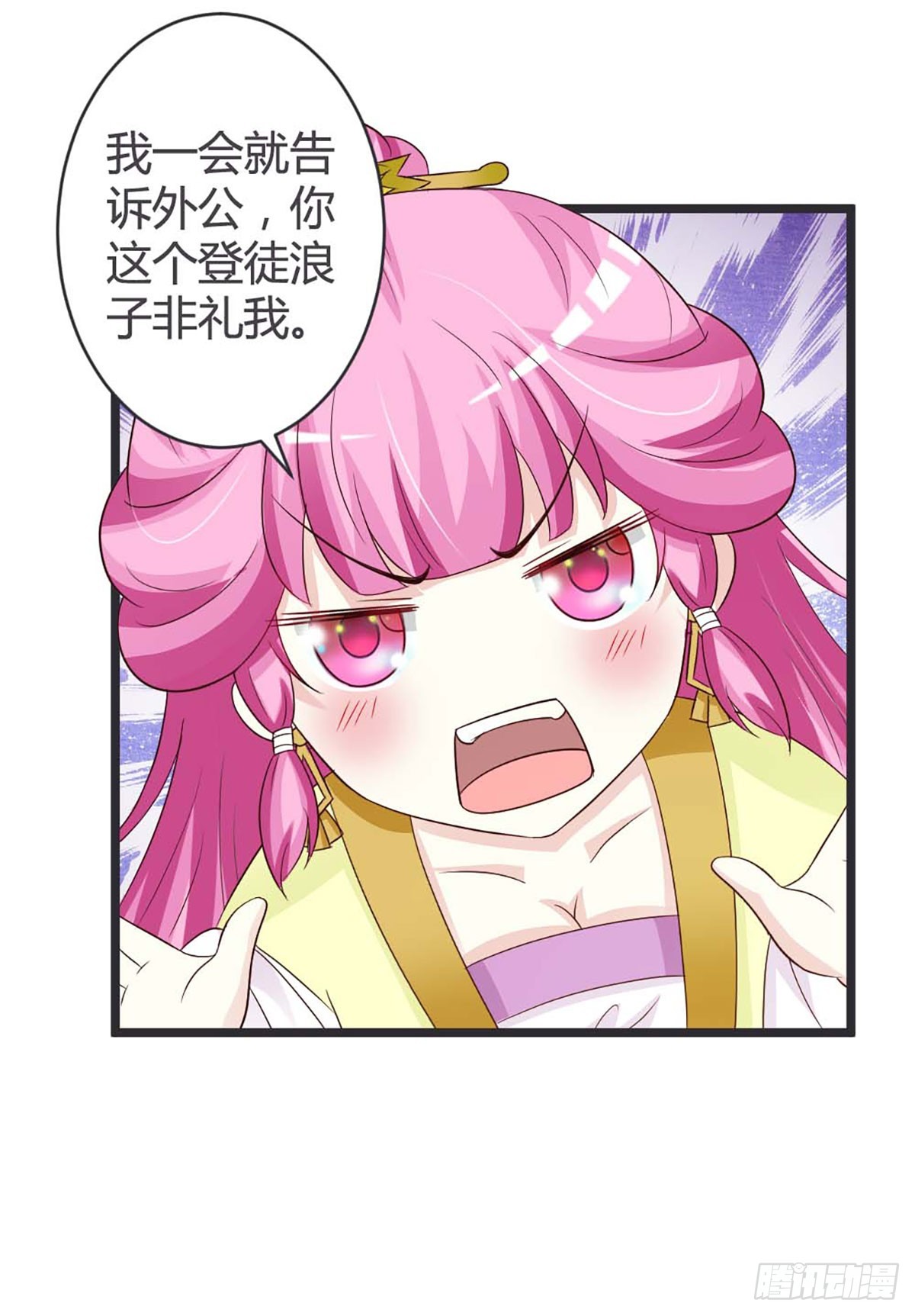 第37话-第37话