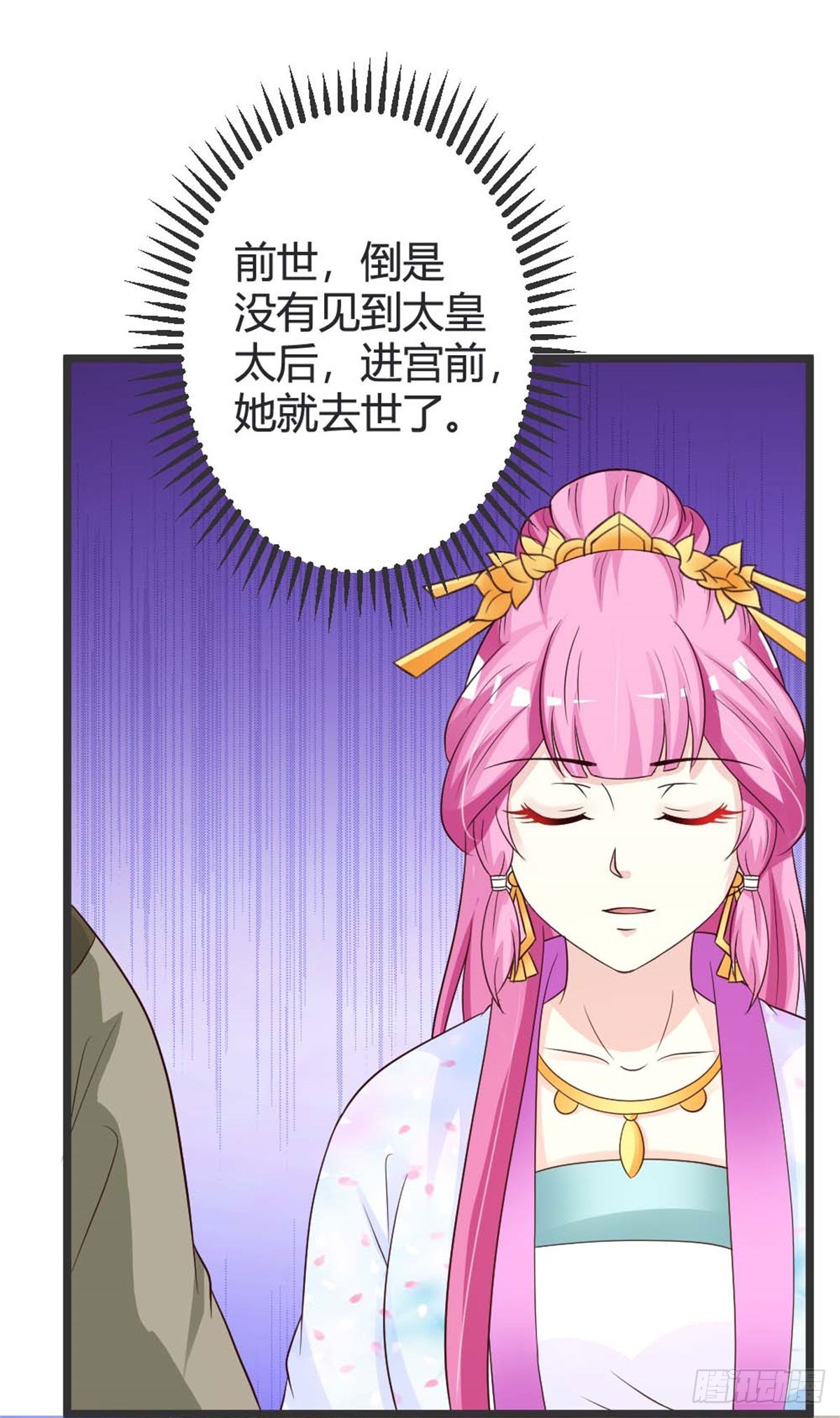 第41话-第41话