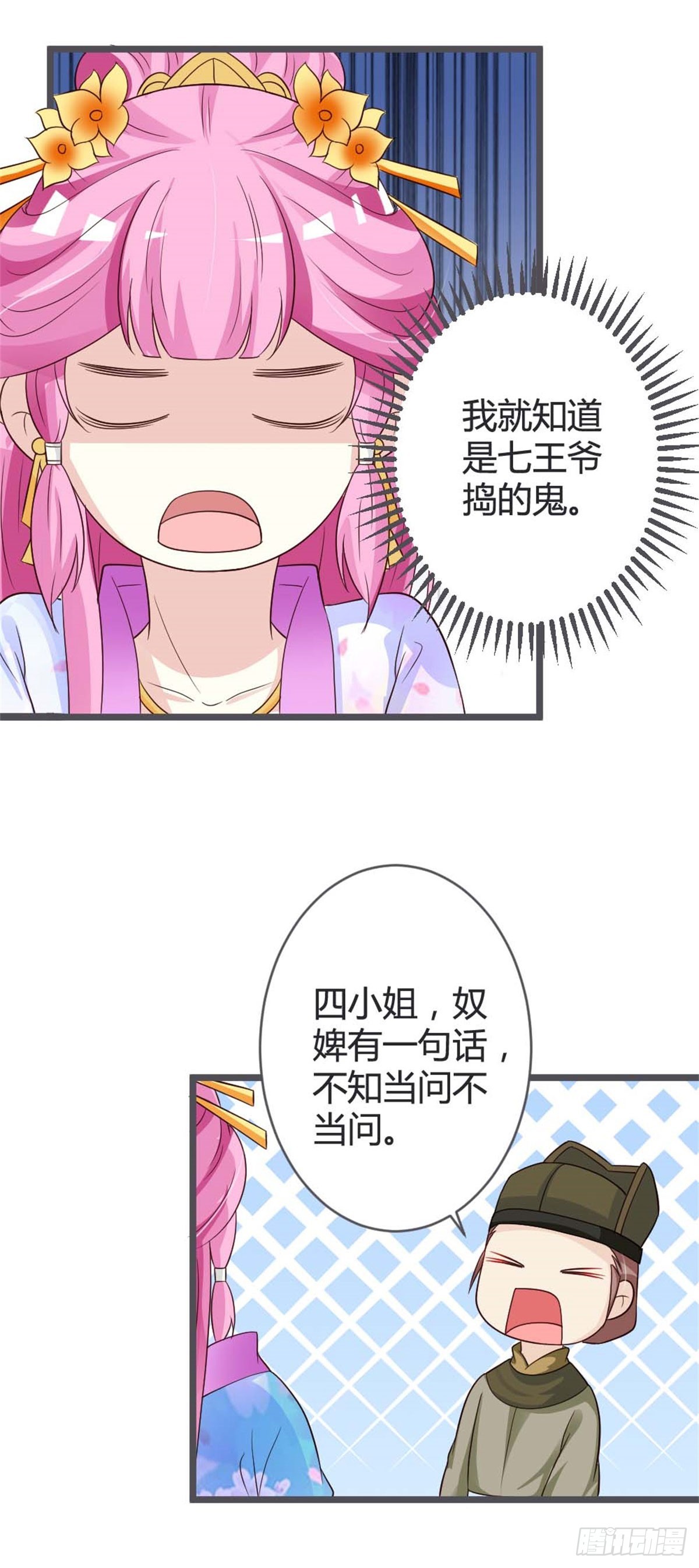 第41话-第41话