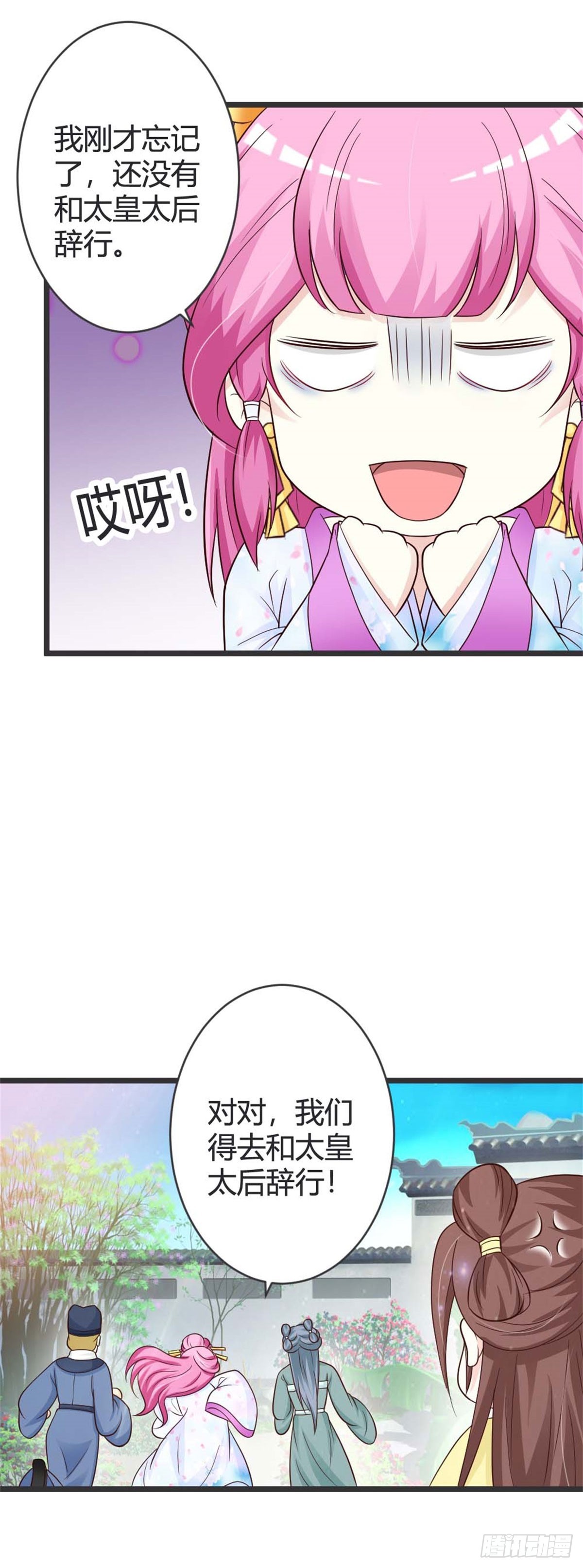 第43话-第43话
