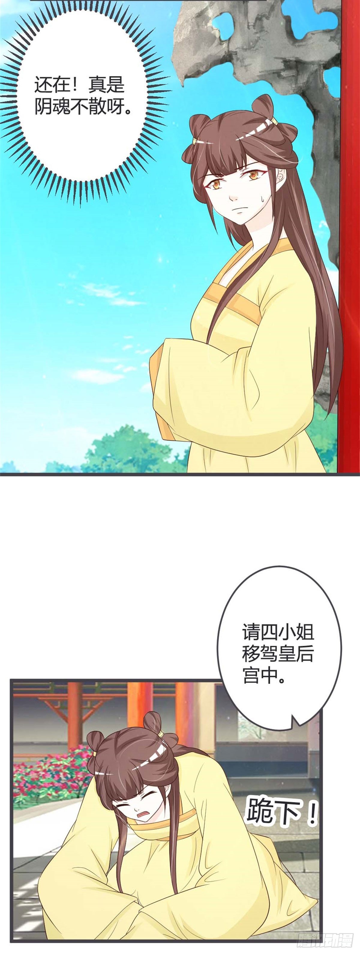 第43话-第43话