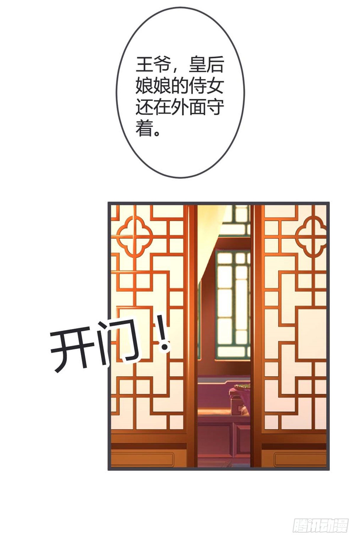 第43话-第43话