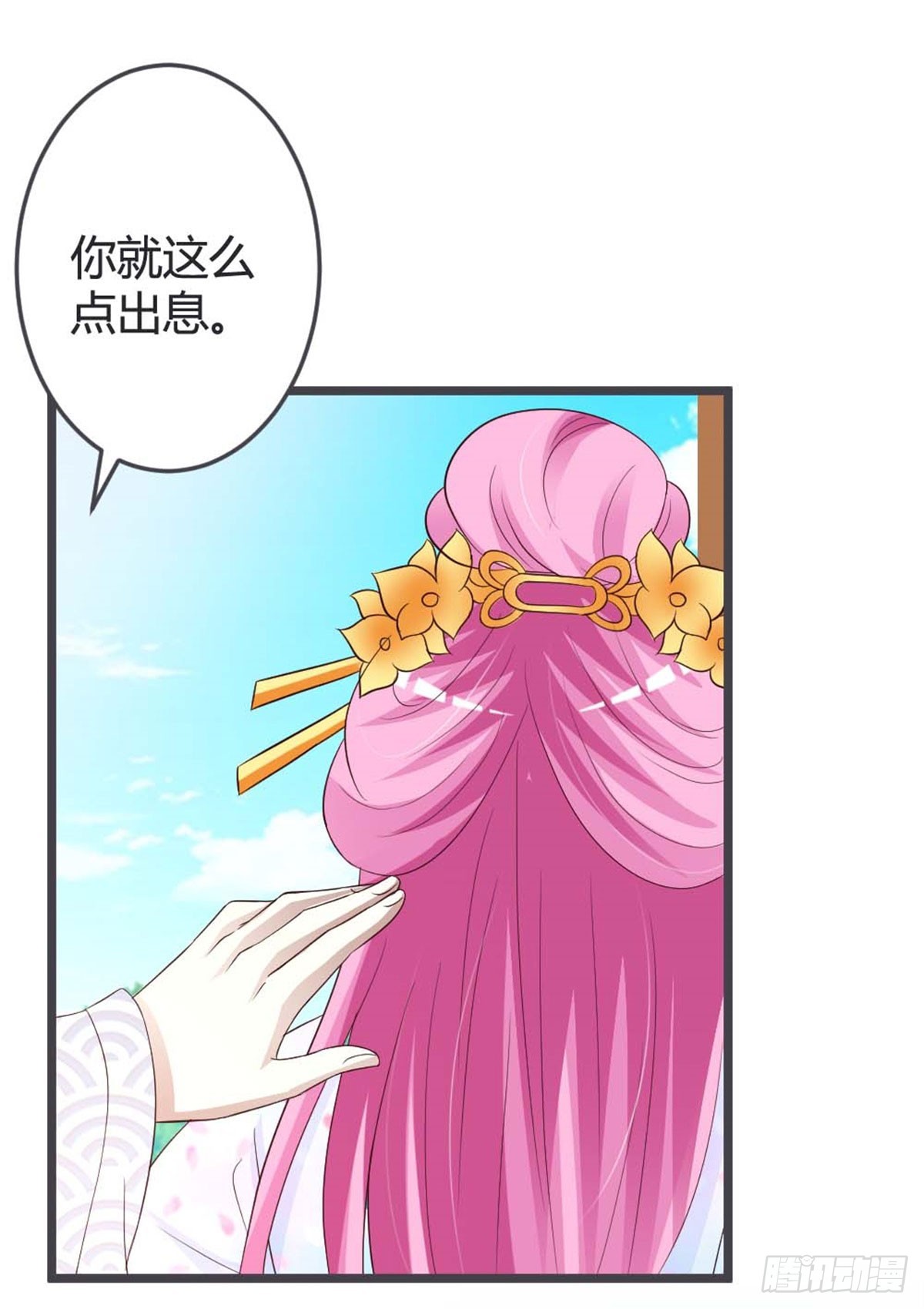 第43话-第43话