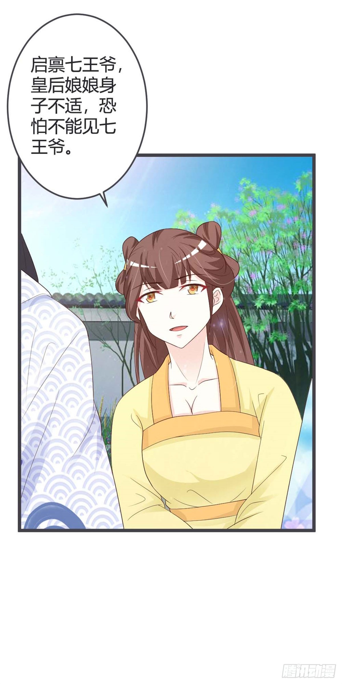 第43话-第43话
