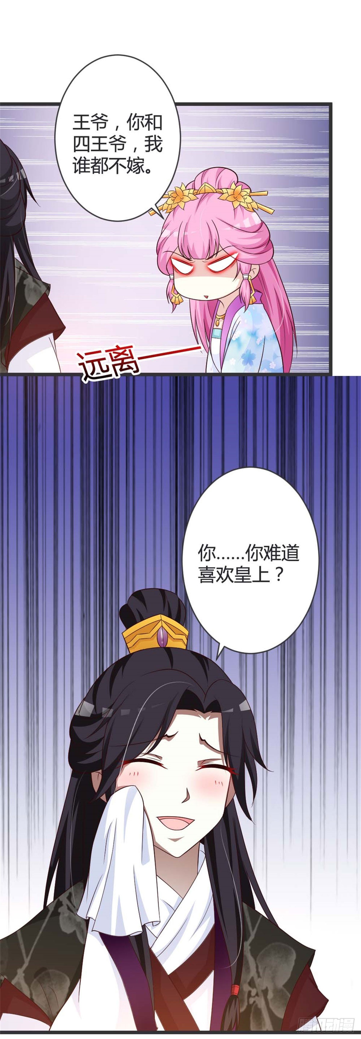 第43话-第43话