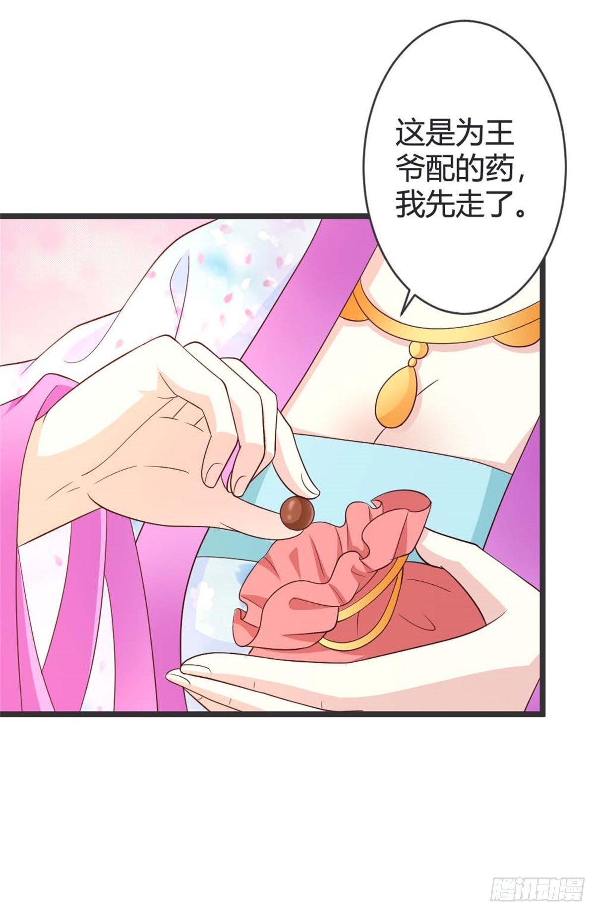 第43话-第43话