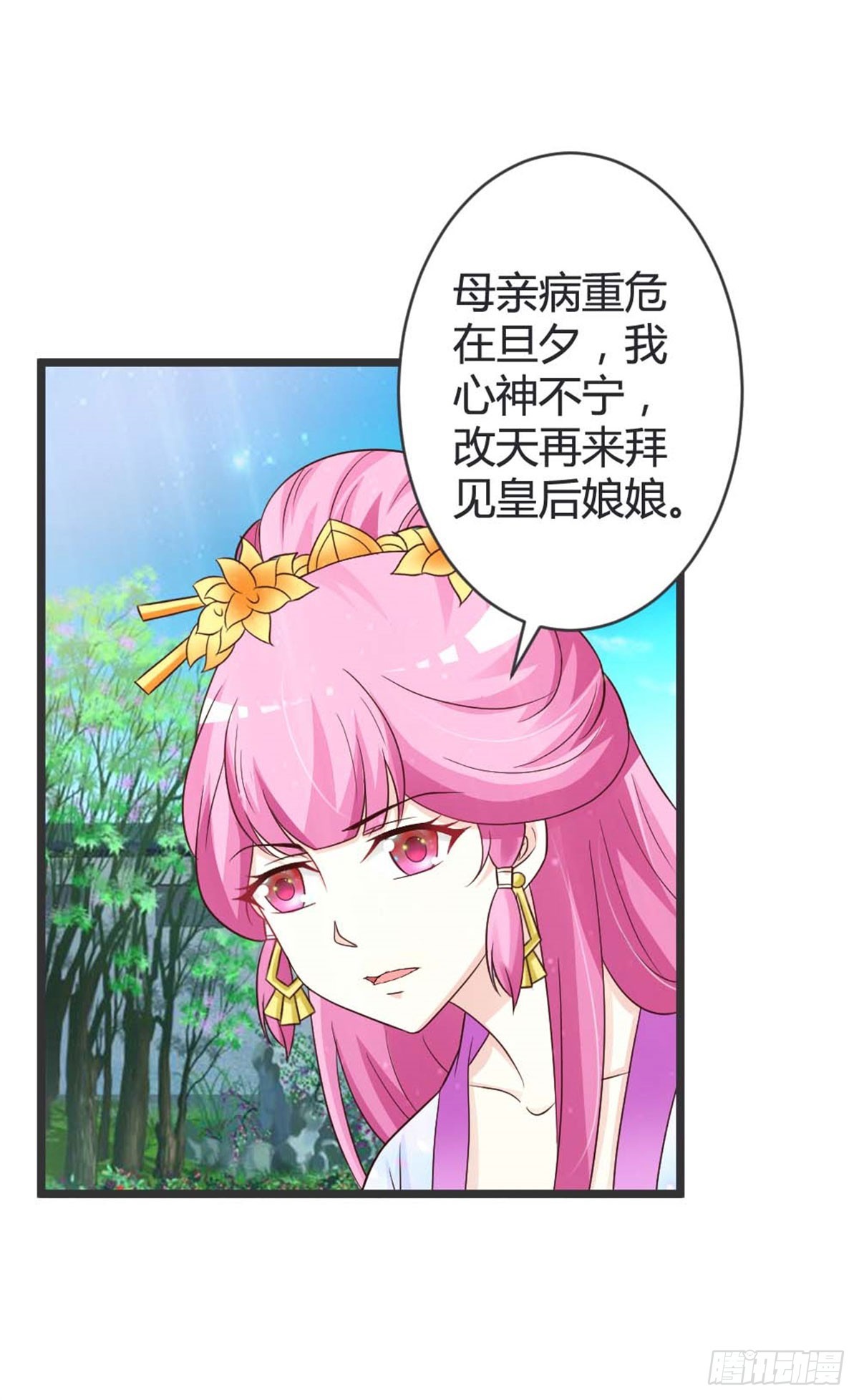 第43话-第43话