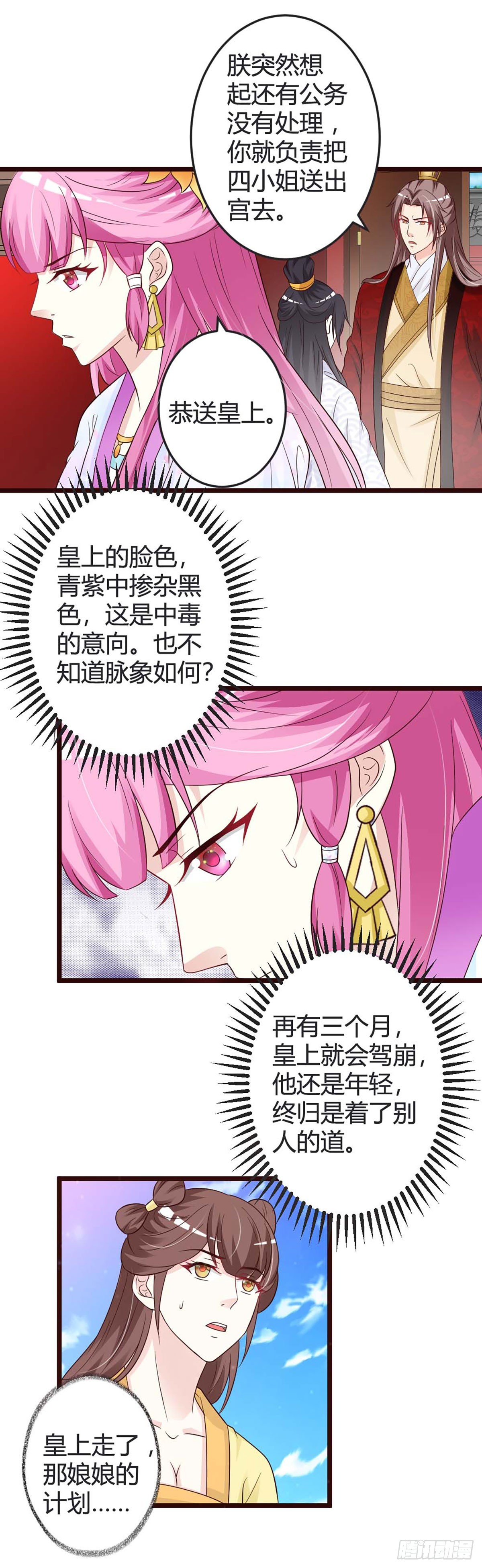 第45话-第45话