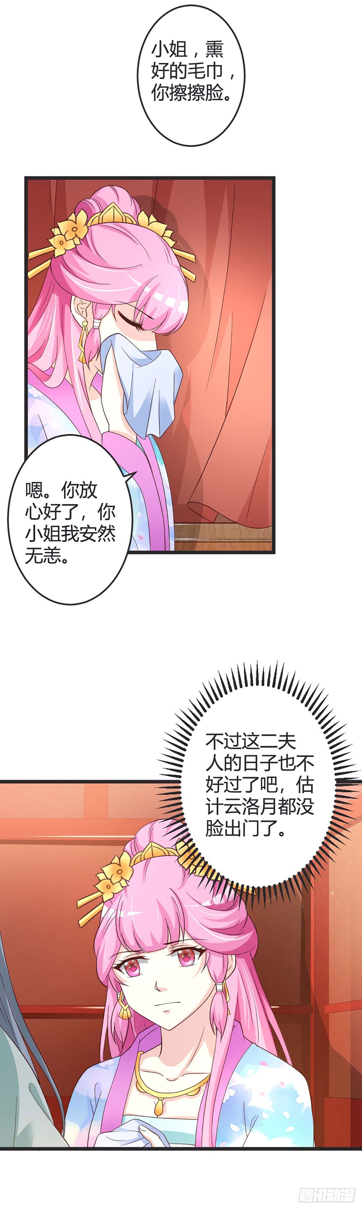 第47话-第47话