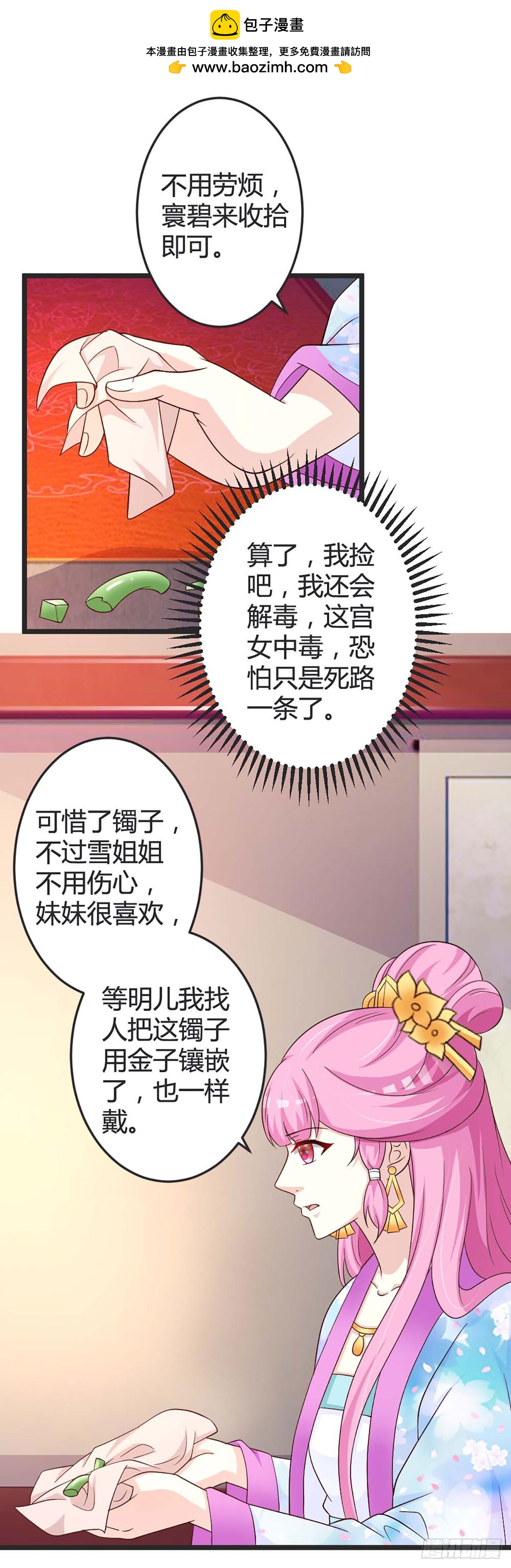 第47话-第47话