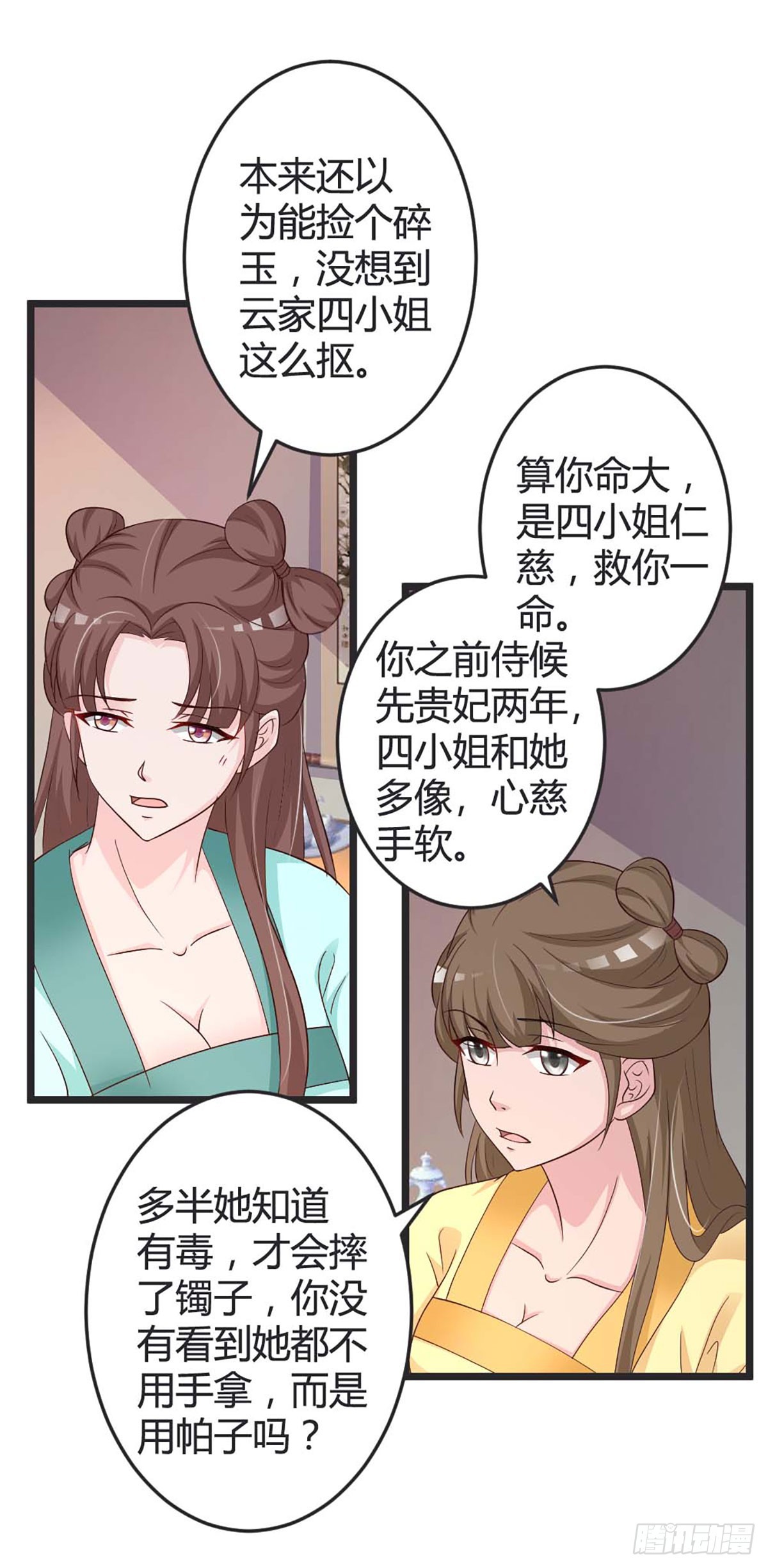 第47话-第47话