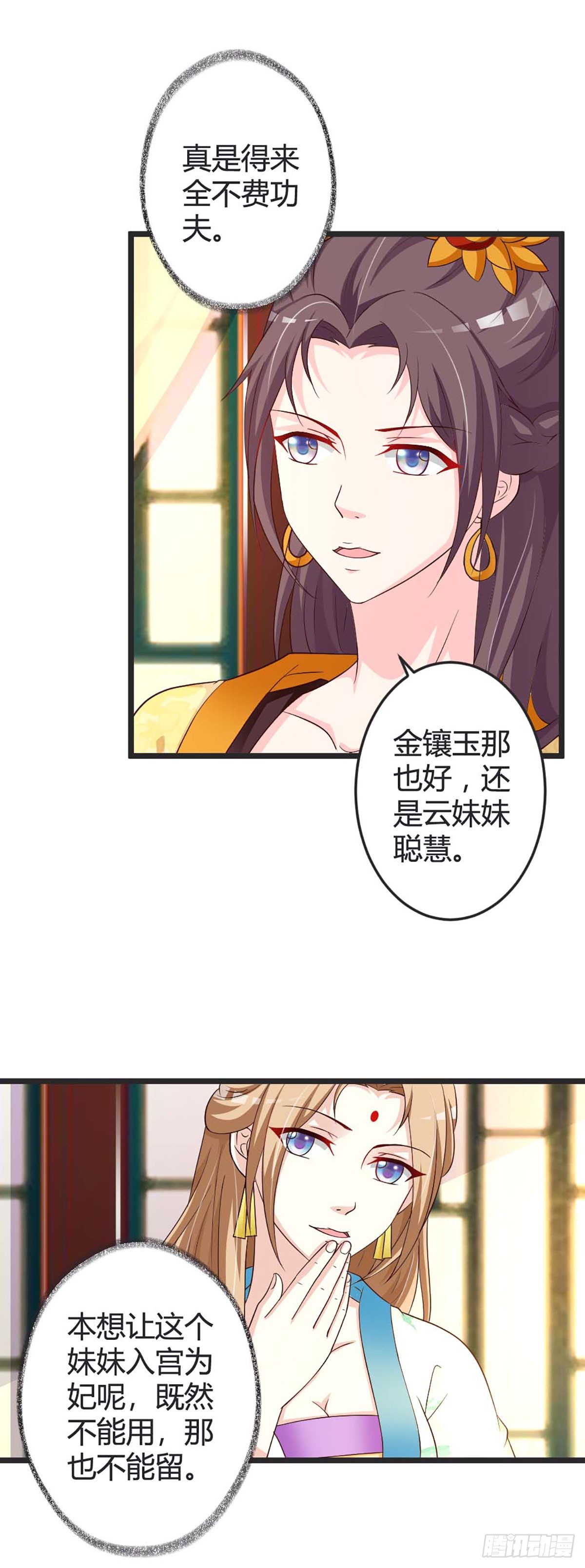 第47话-第47话
