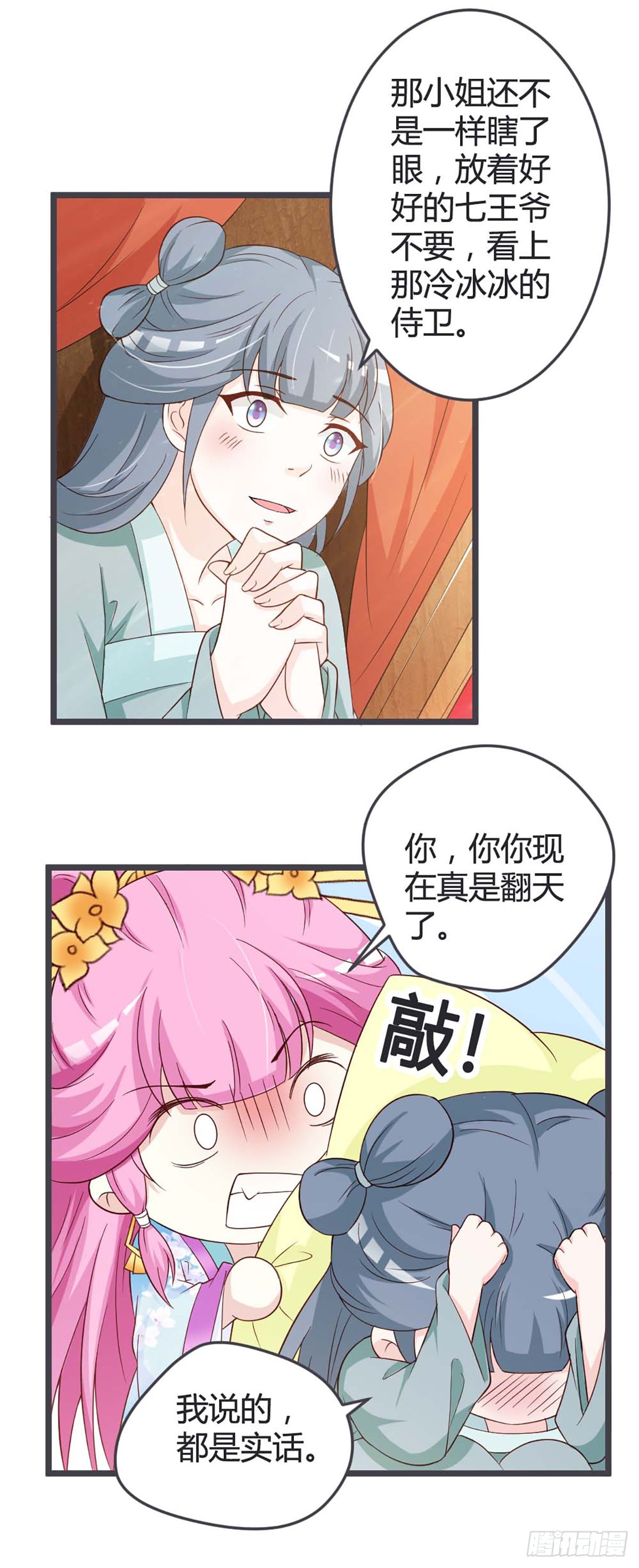 第49话-第49话