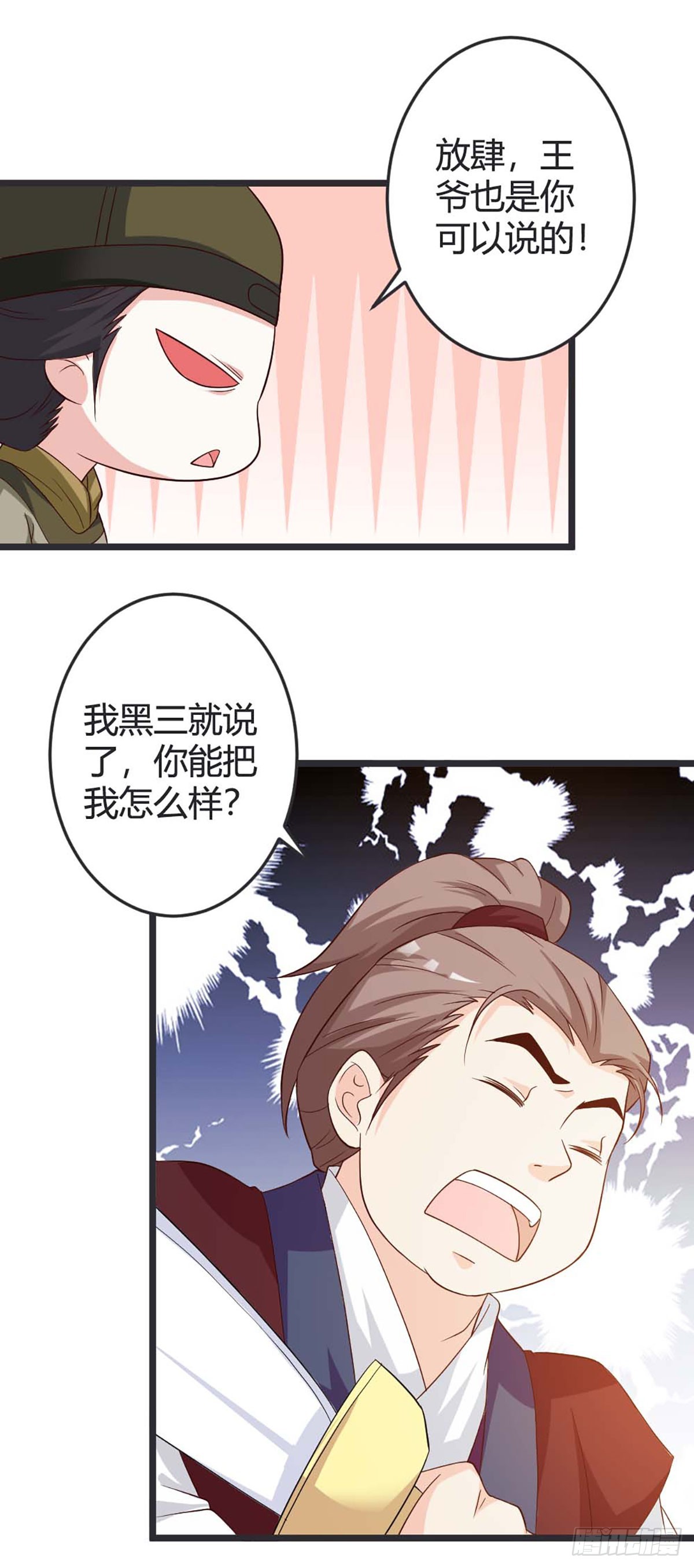 第49话-第49话