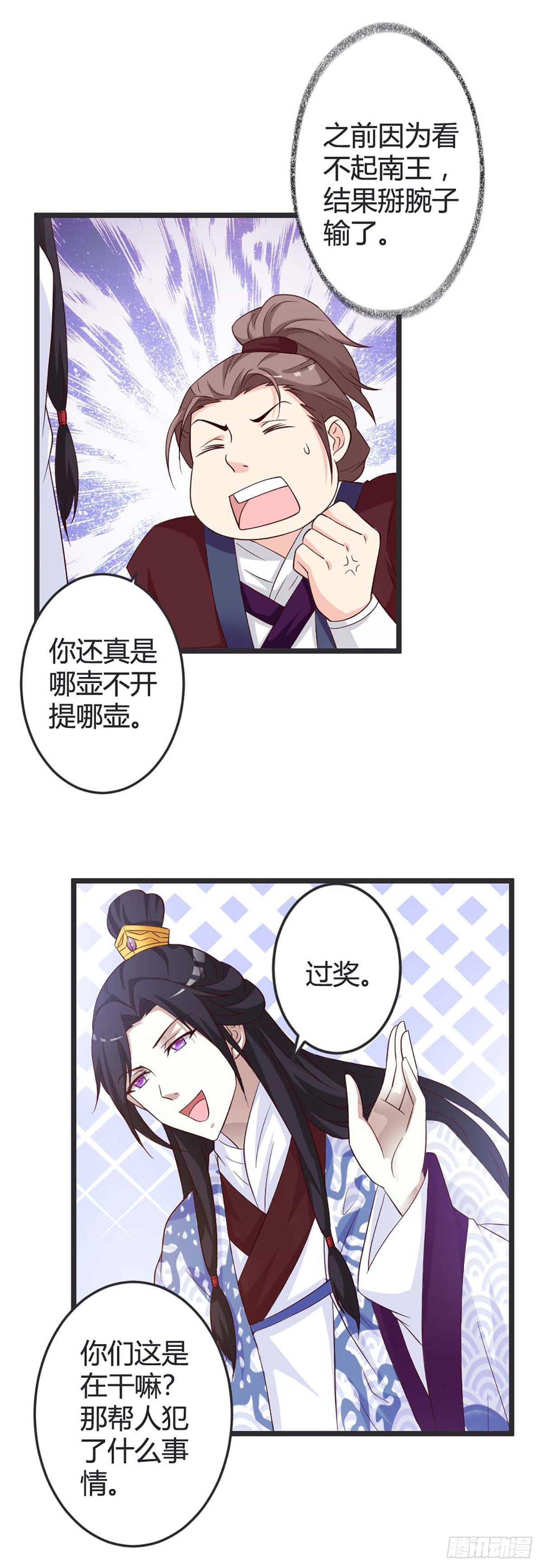 第49话-第49话