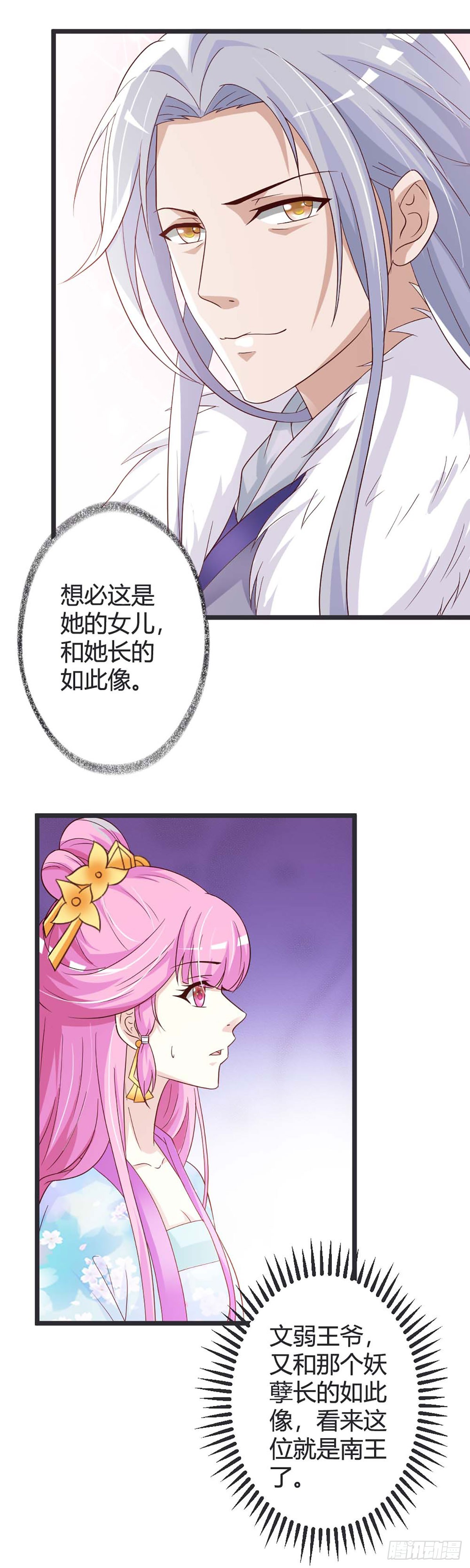 第49话-第49话