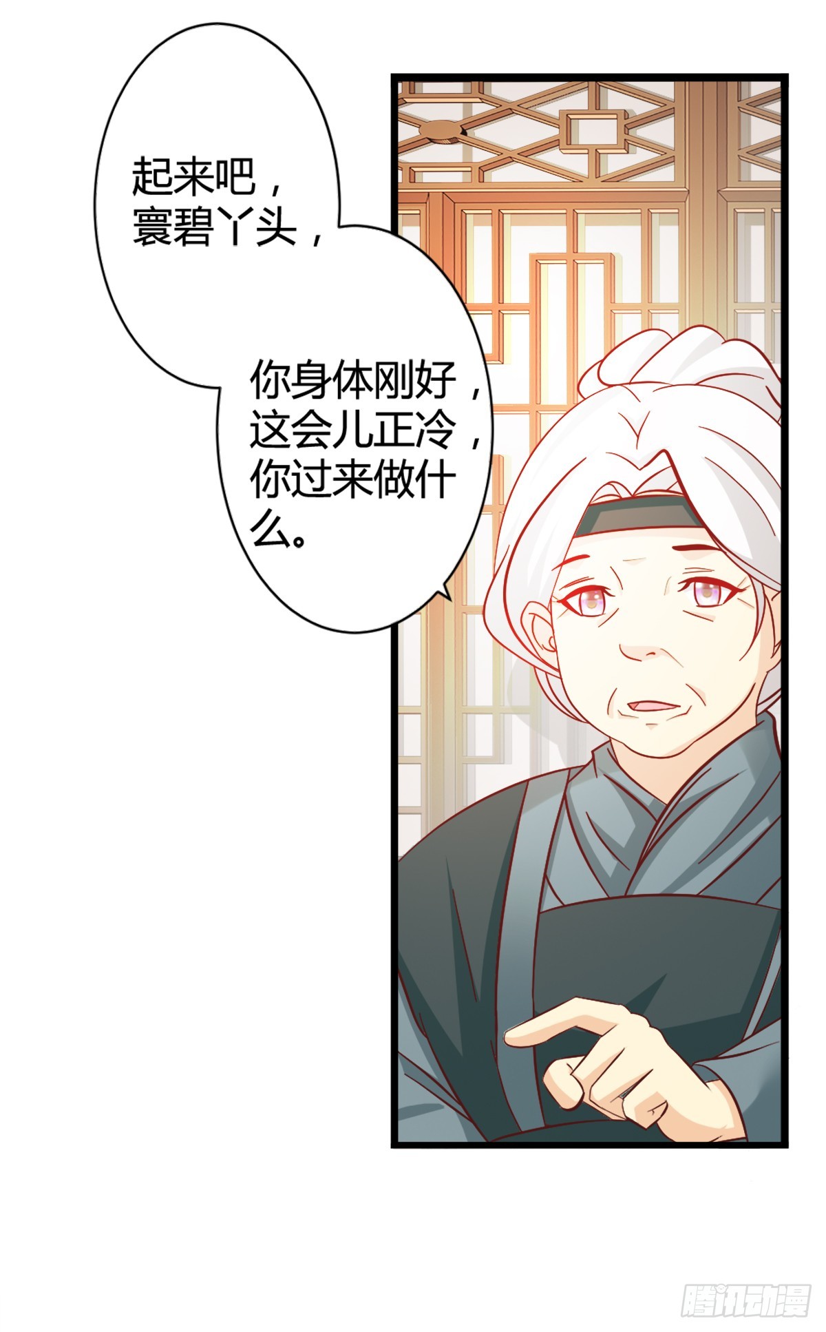第5话-第5话