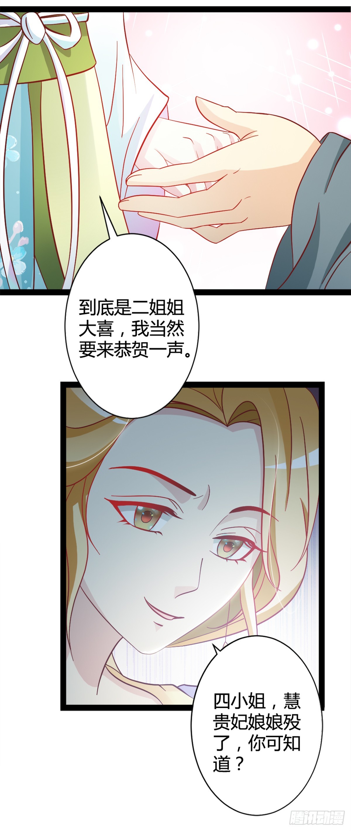 第5话-第5话