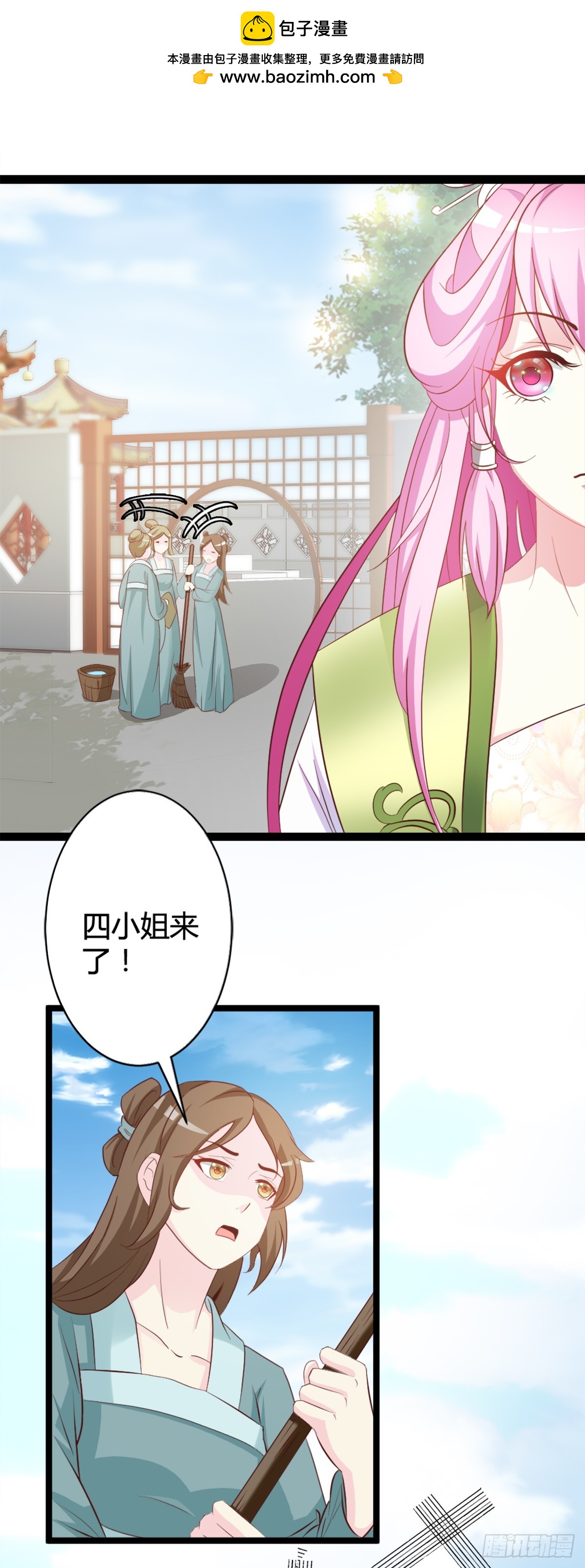第5话-第5话
