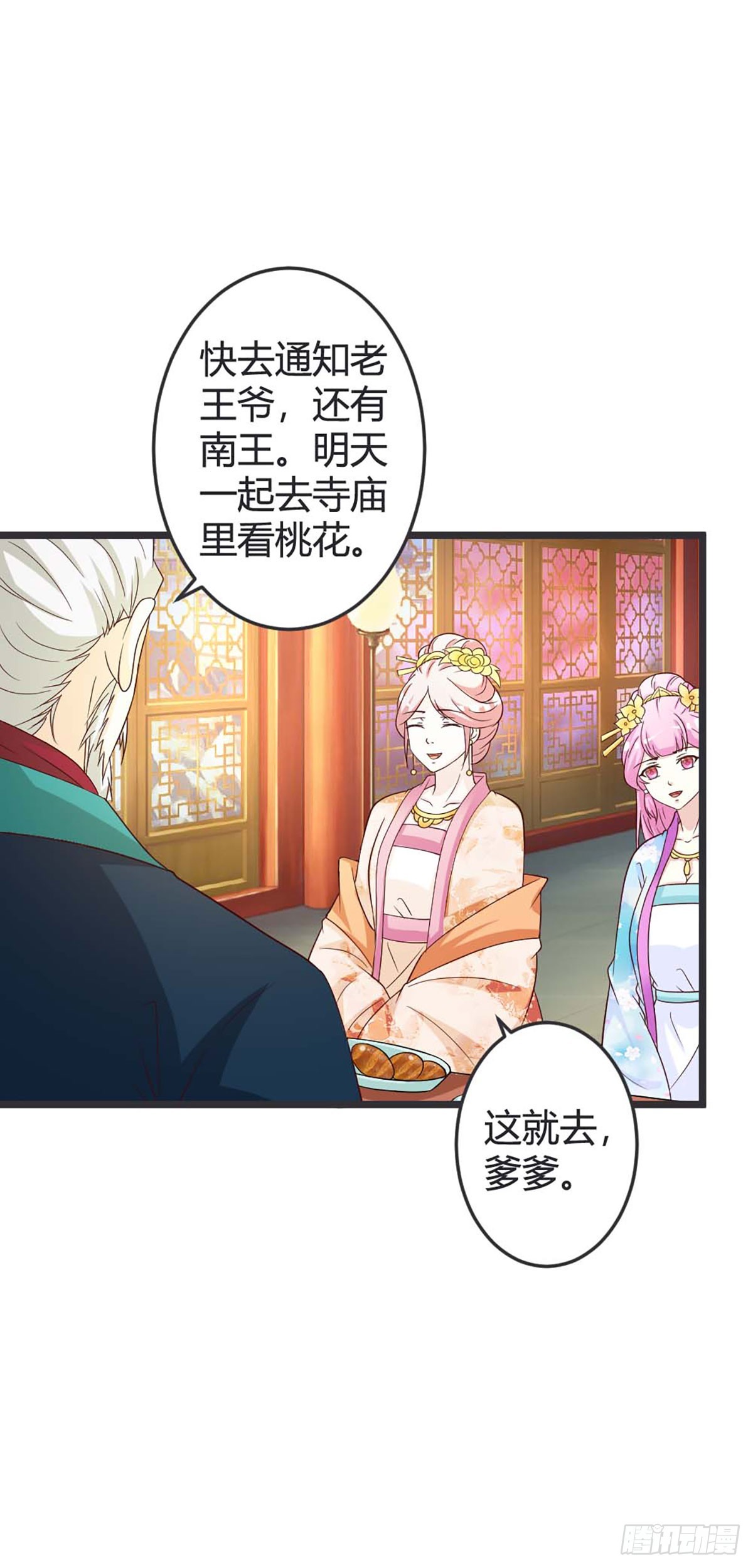第51话-第51话