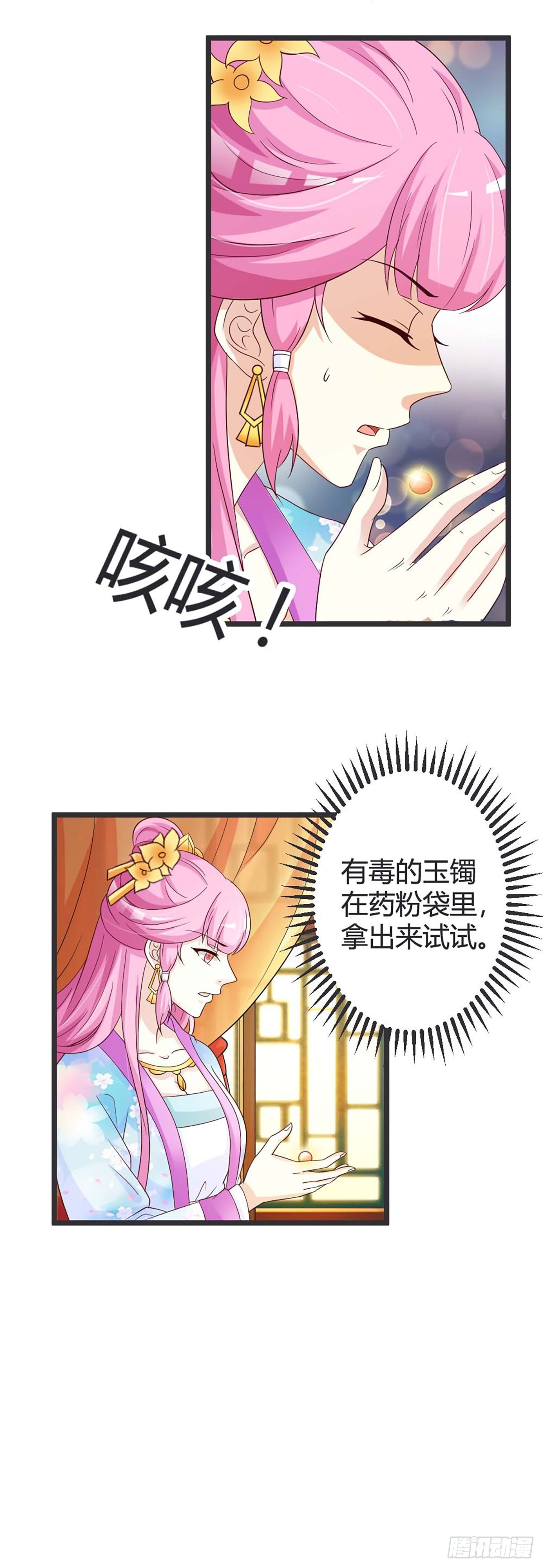 第51话-第51话