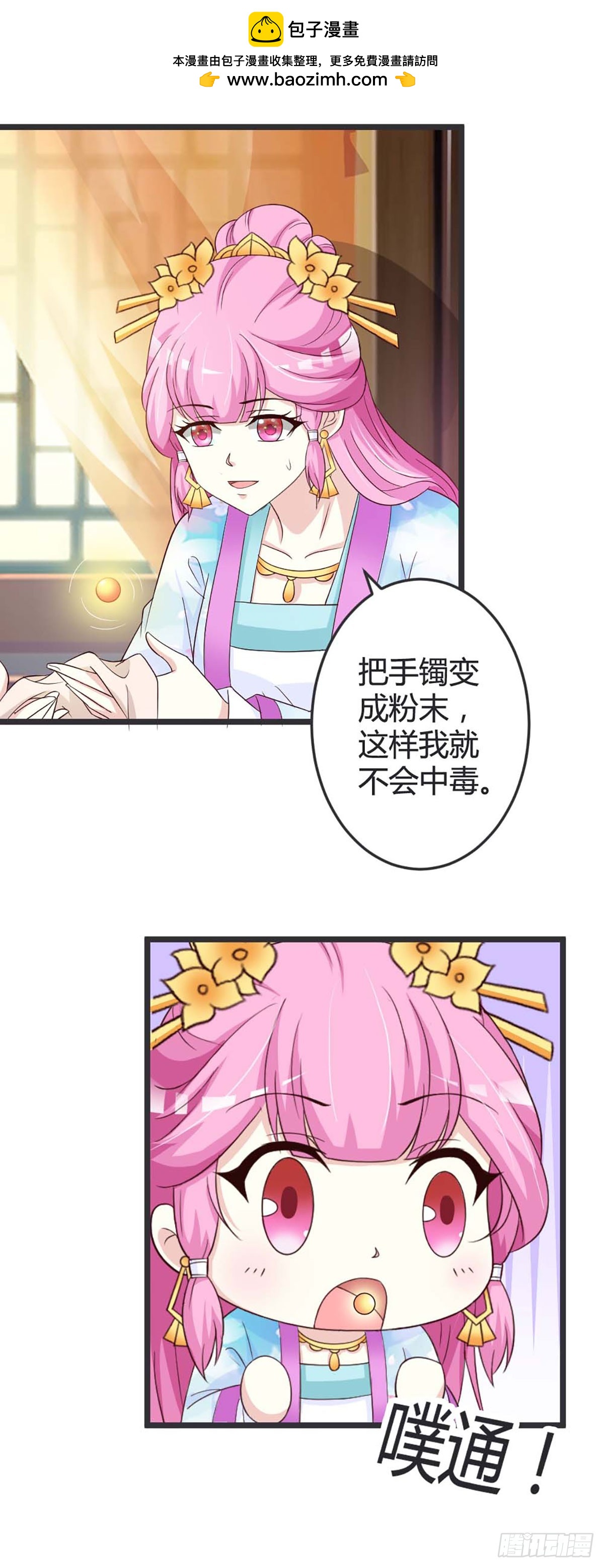 第51话-第51话