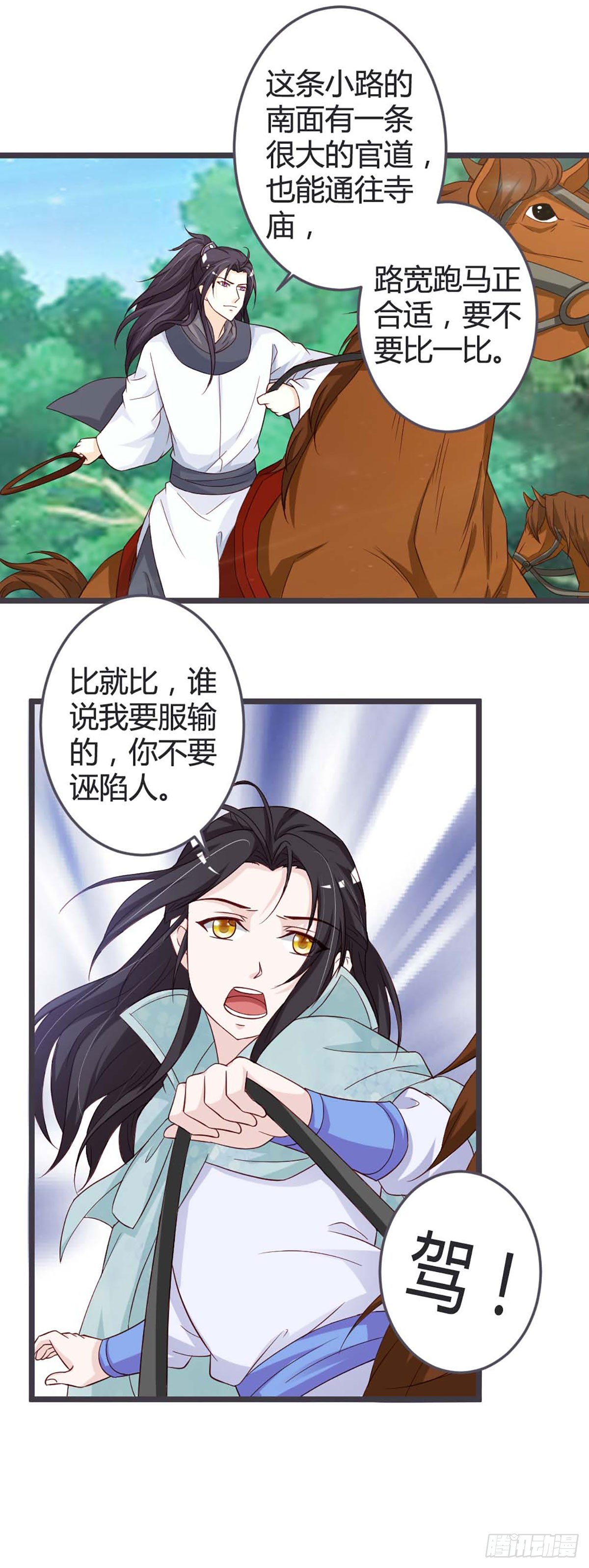 第53话-第53话