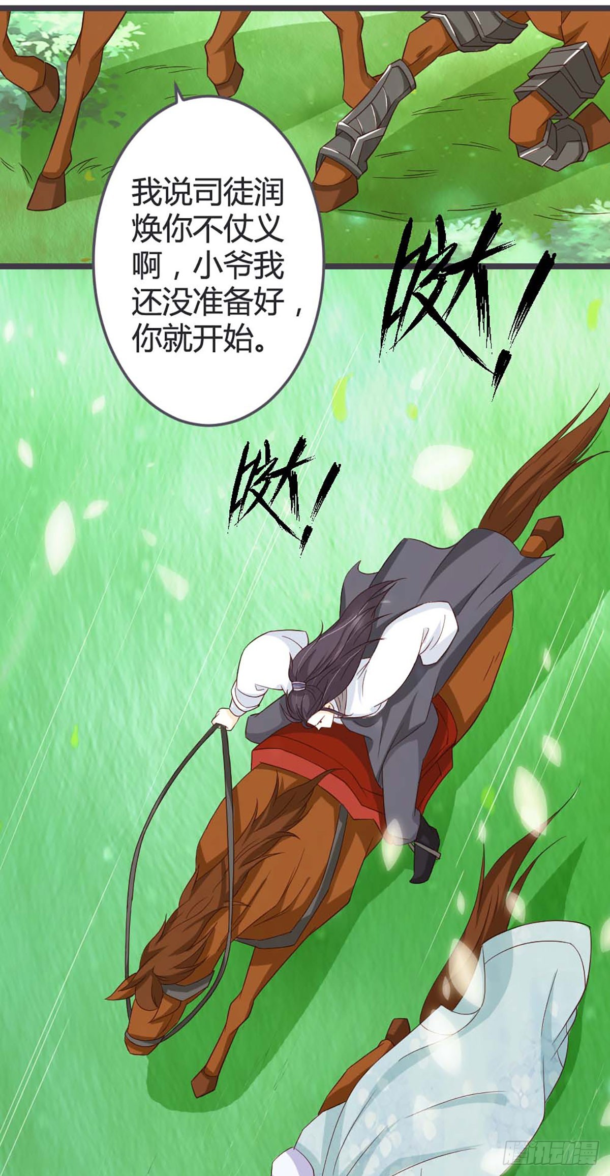 第53话-第53话