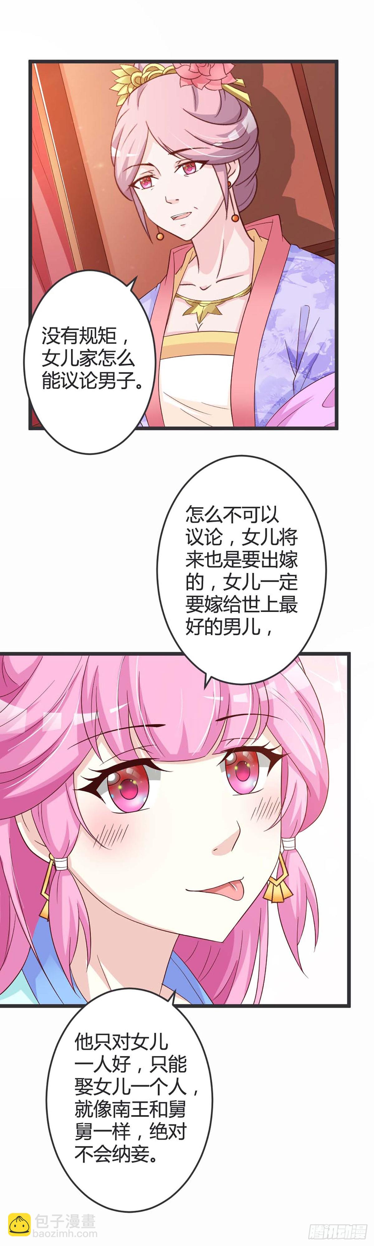 第53话-第53话