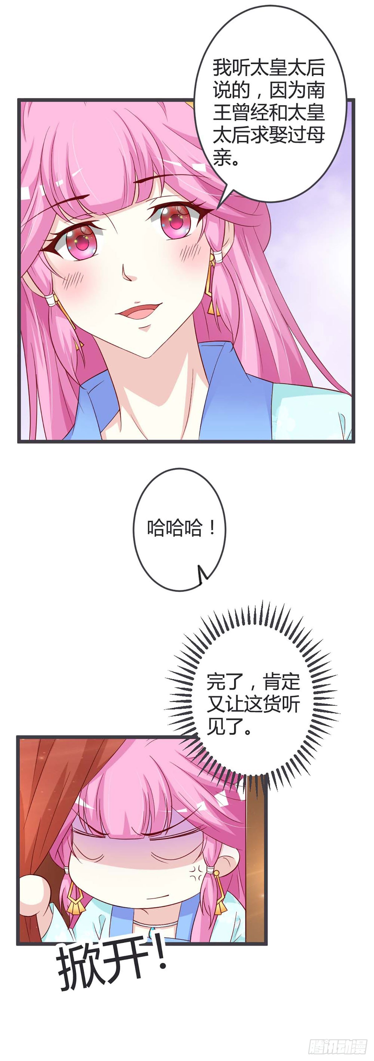第53话-第53话