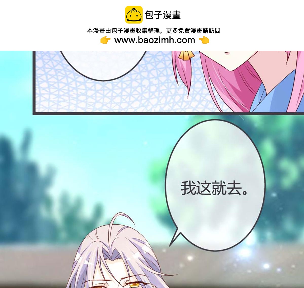 第59话(1/2)-第59话