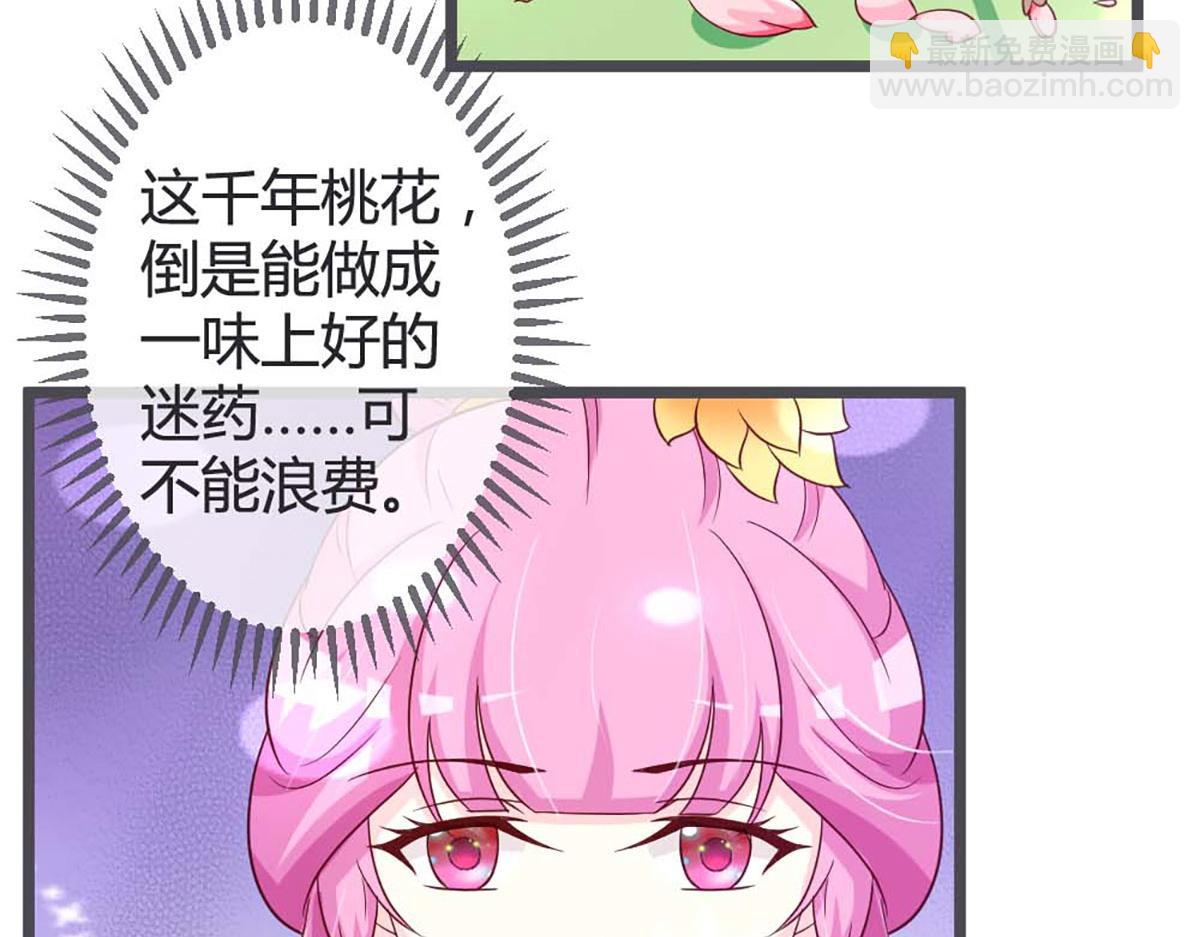 第61话(1/2)-第61话