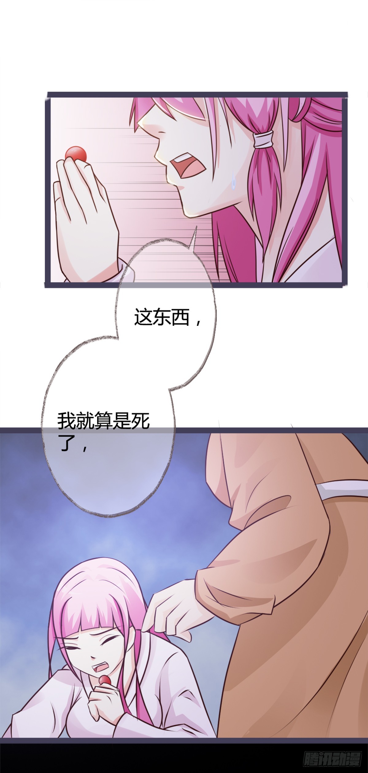 第7话-第7话
