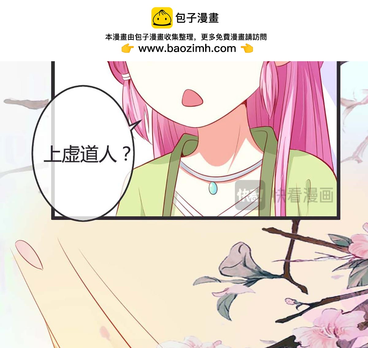 第77话(1/2)-第77话