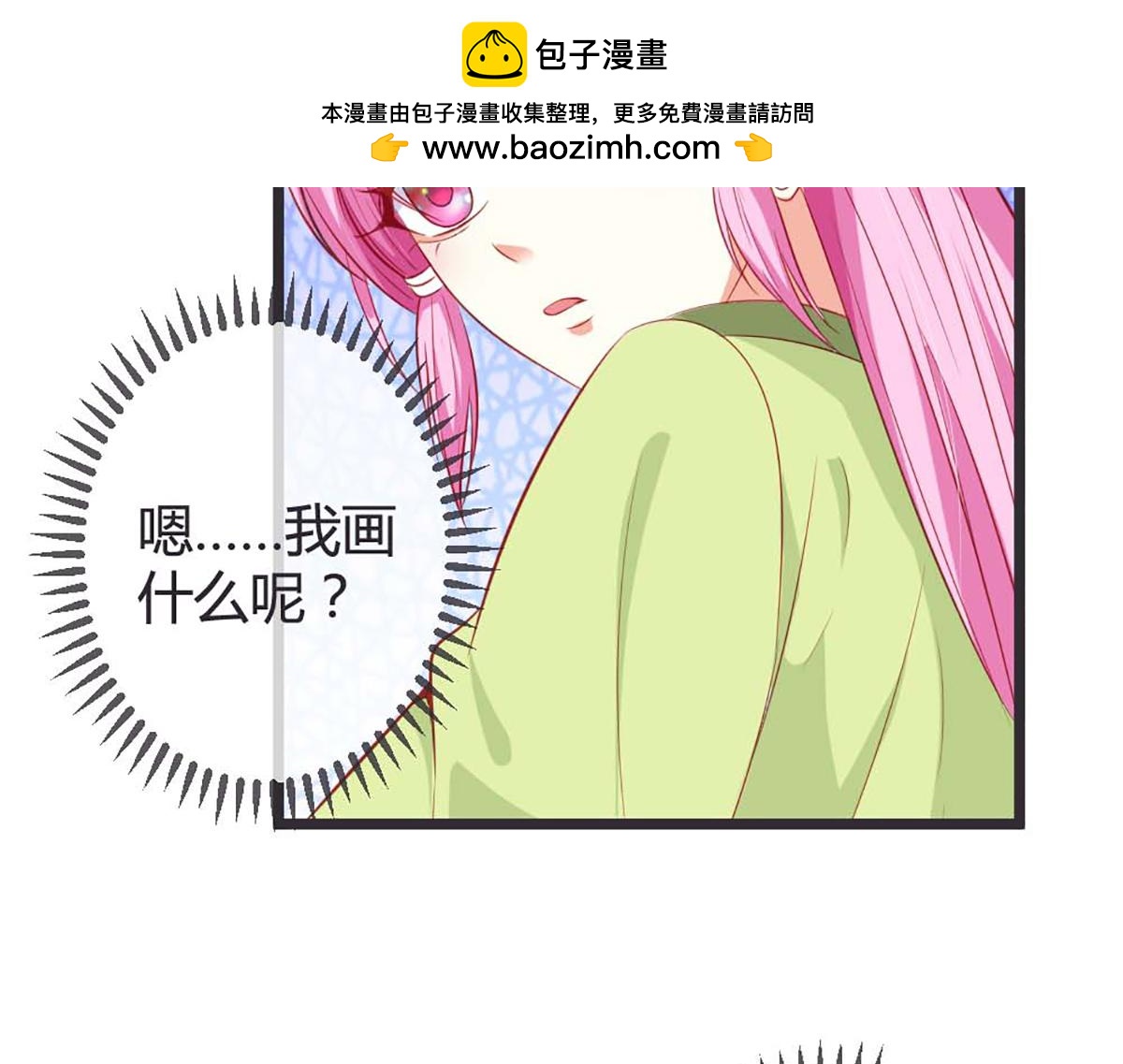 第77话(1/2)-第77话