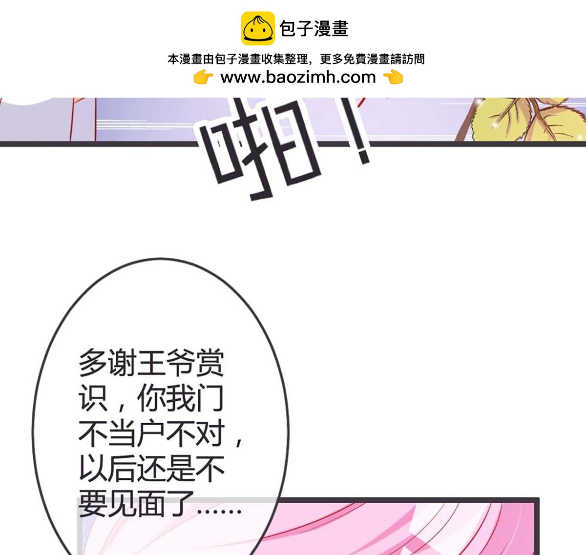 第79话(1/2)-第79话