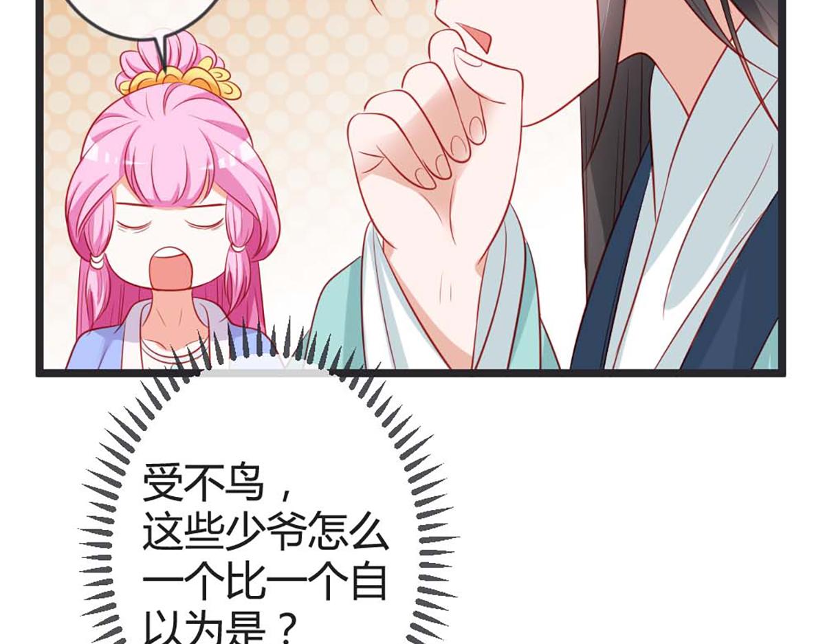 第81话(1/2)-第81话