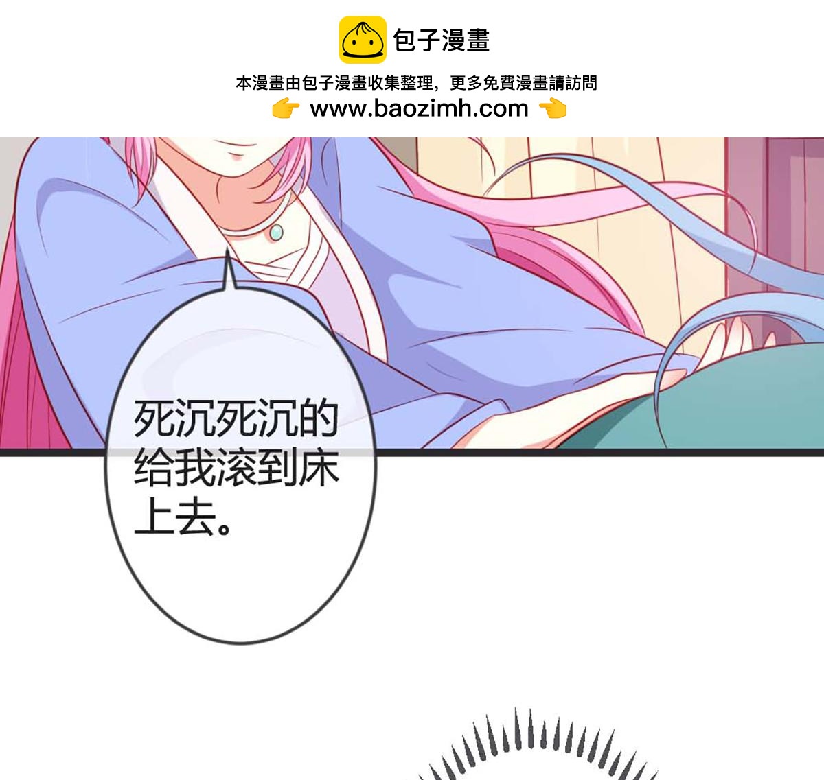 第81话(1/2)-第81话