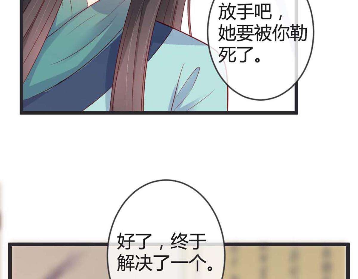 第81话(1/2)-第81话