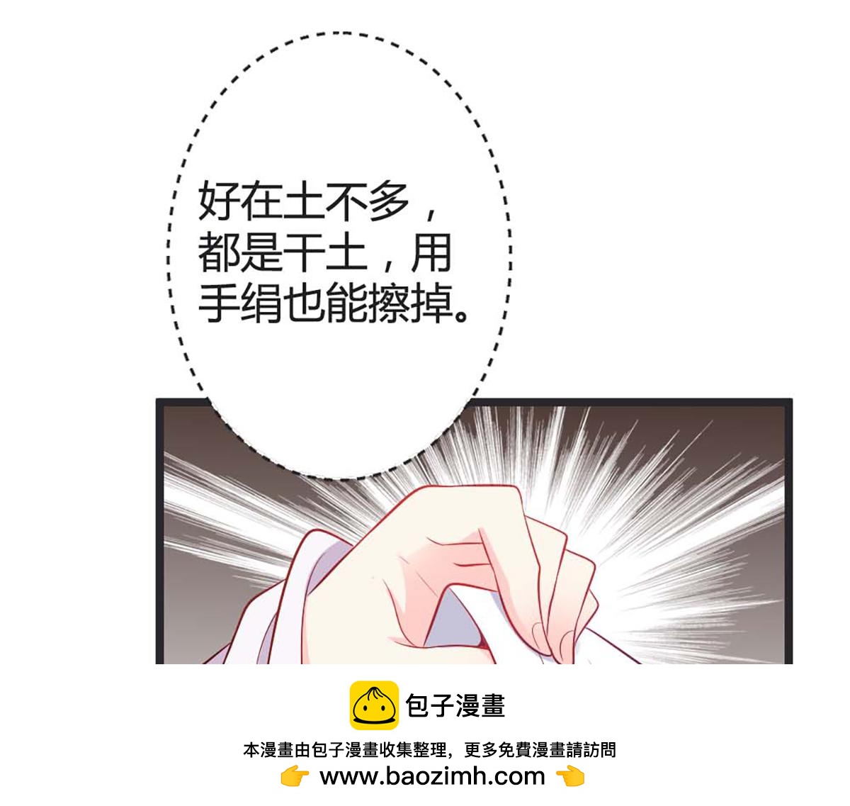 第83话(1/2)-第83话