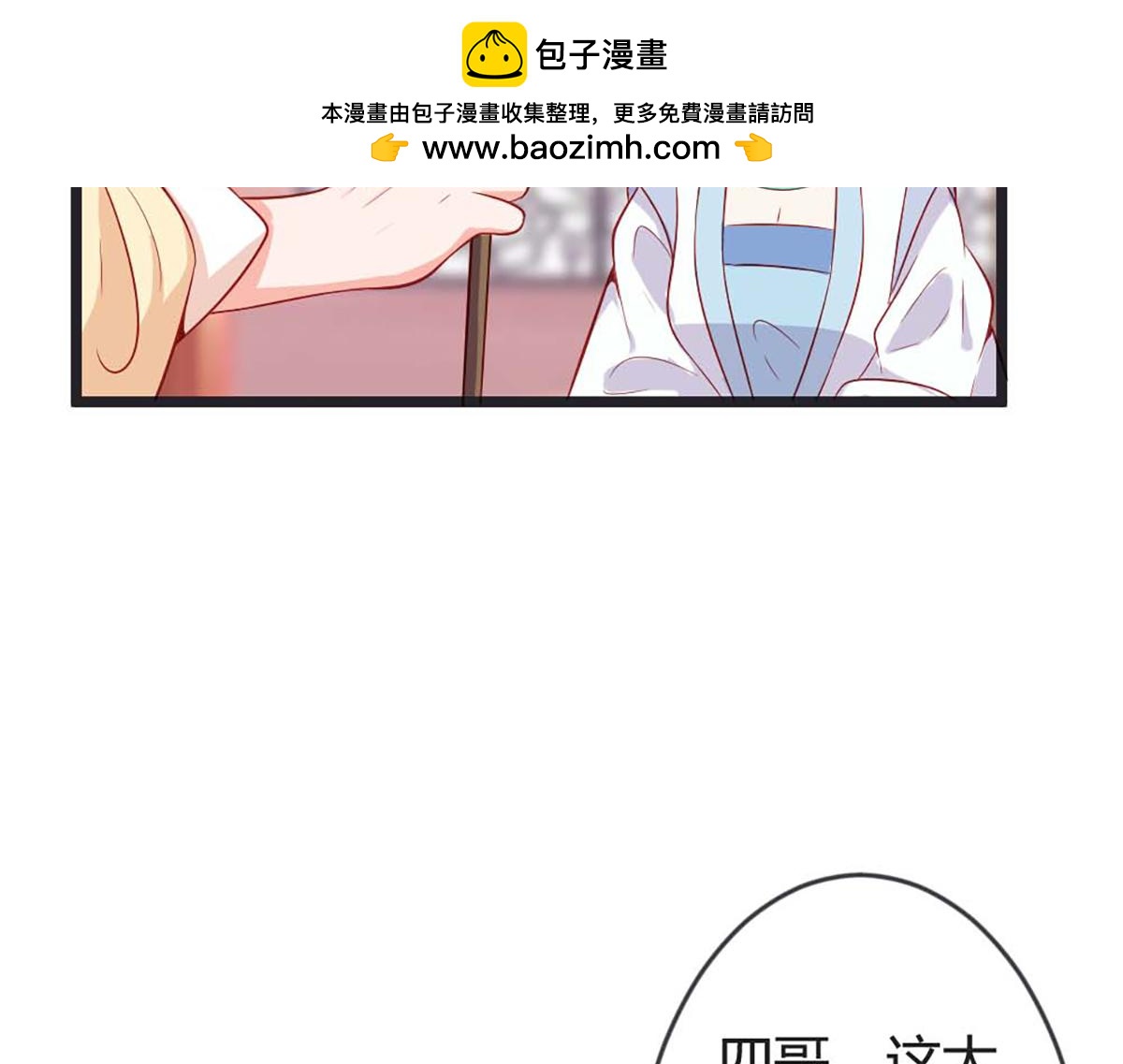 第87话(1/2)-第87话