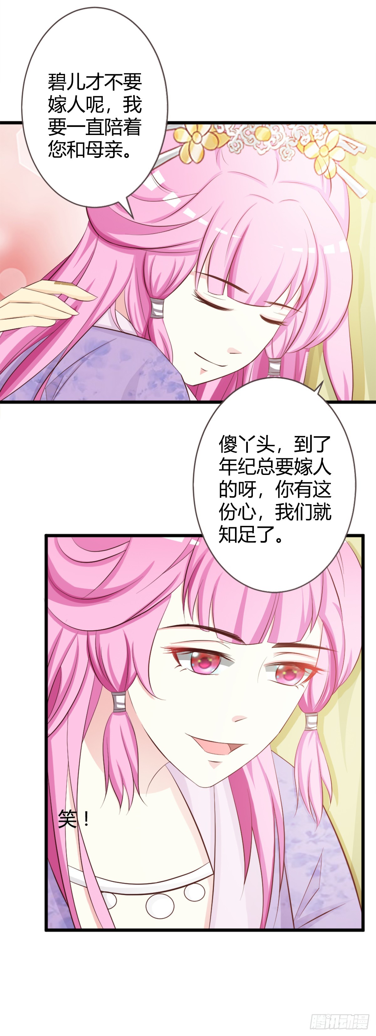 第9话-第9话