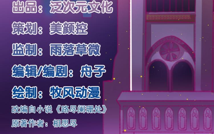 第1话 男神(1/2)-第1话