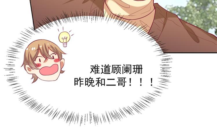 第11话 论助攻我是专业的(1/2)-第11话