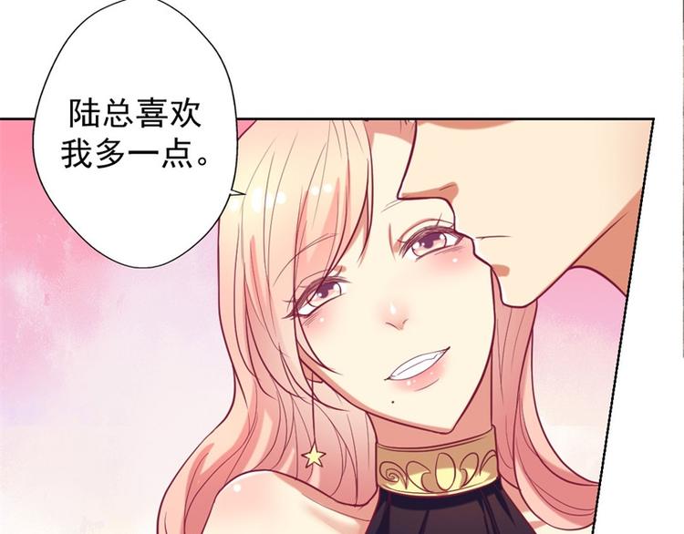 第13话 帮陆总一个小忙(1/2)-第13话